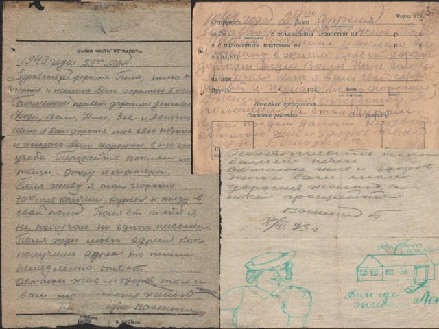 «Пишет домой война»  Вакуленко Т.Г.©ГОУ СОШ № 1937.
