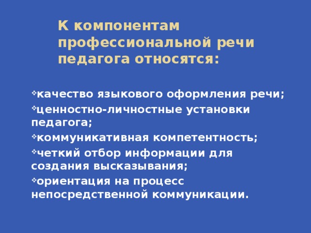 С помощью компьютерной техники можно измерить такие компоненты речи как