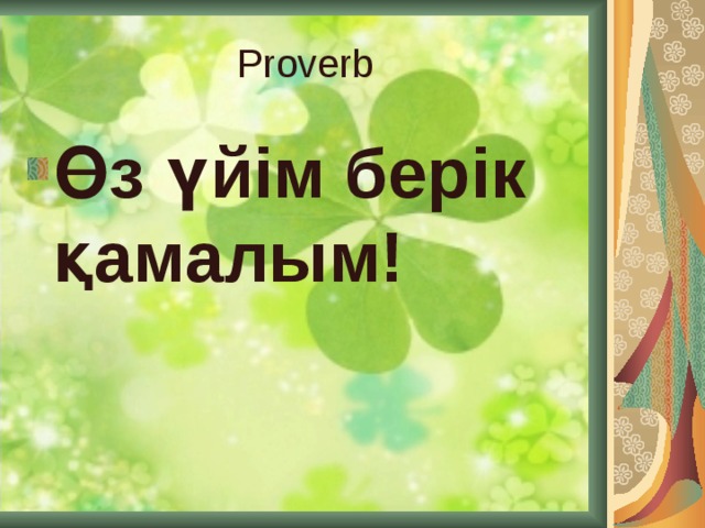 Proverb