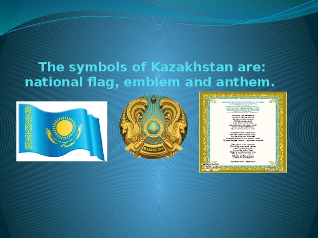 The symbols of Kazakhstan are: national flag, emblem and anthem.