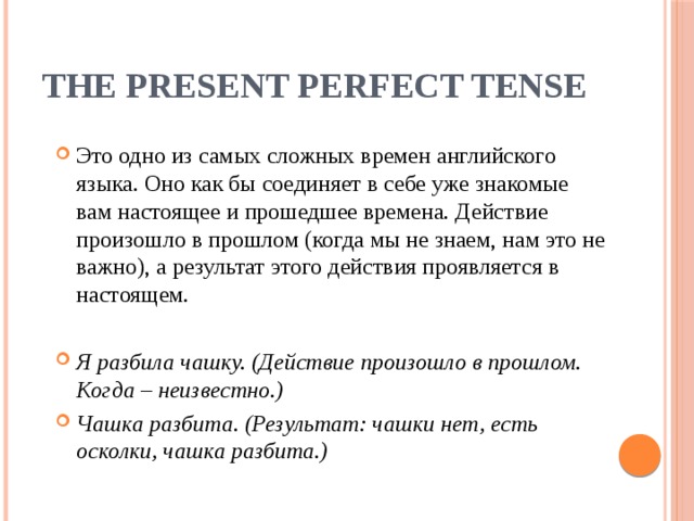 The Present Perfect Tense