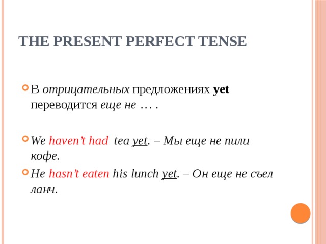 The Present Perfect Tense