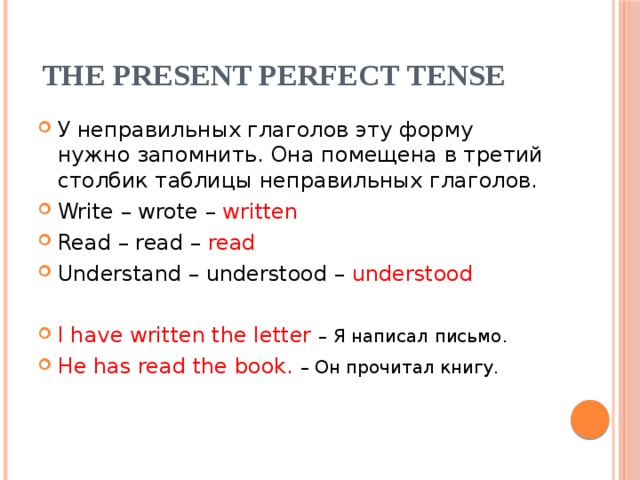 7 предложений презент перфект. Present perfect неправильные глаголы. Неправильные глаголы презент Перфект. Present perfect Tense неправильные глаголы. Глаголы в презент Перфект.