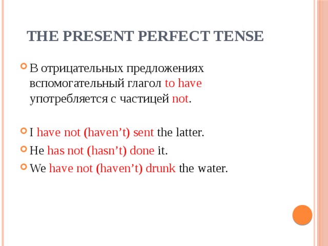 Use the present perfect negative. Present perfect отрицание предложения. Present perfect отрицательные предложения. Предложения в презент Перфект отрицание. Презент Перфект отрицательные предложения.