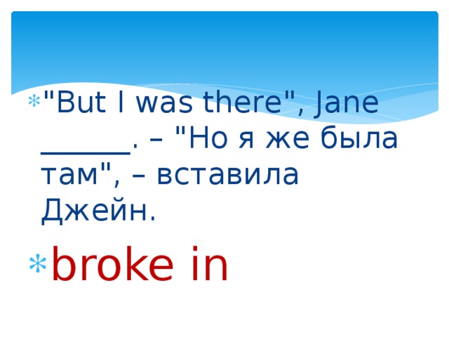 To be broke перевод