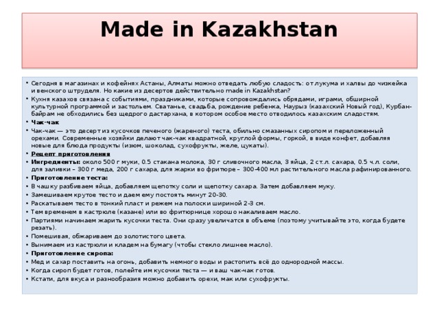 Made in Kazakhstan