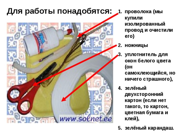 Для работы понадобятся: