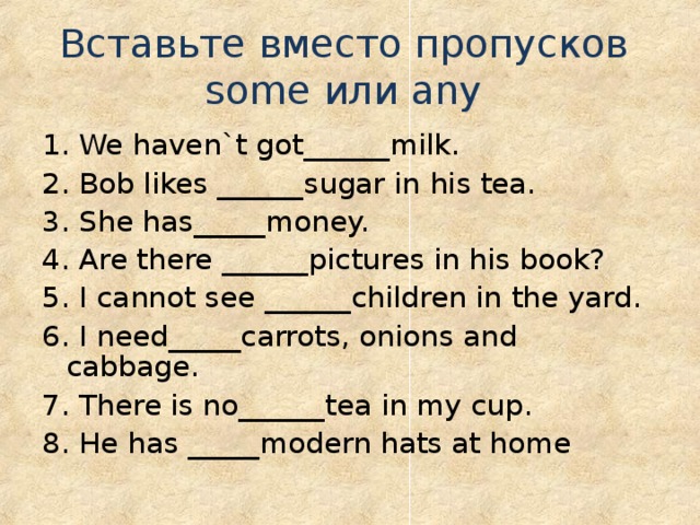 Is there some juice on the table. Some или any упражнения. Some any задания. Some any упражнения. Задания на some any no.
