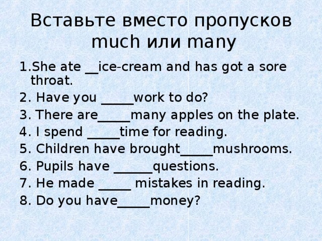 Some any few little much many wordwall. Some any much many упражнения. Some any much many упражнения 5 класс. Задания на some any much many a lot of. Английские задания про many и much.