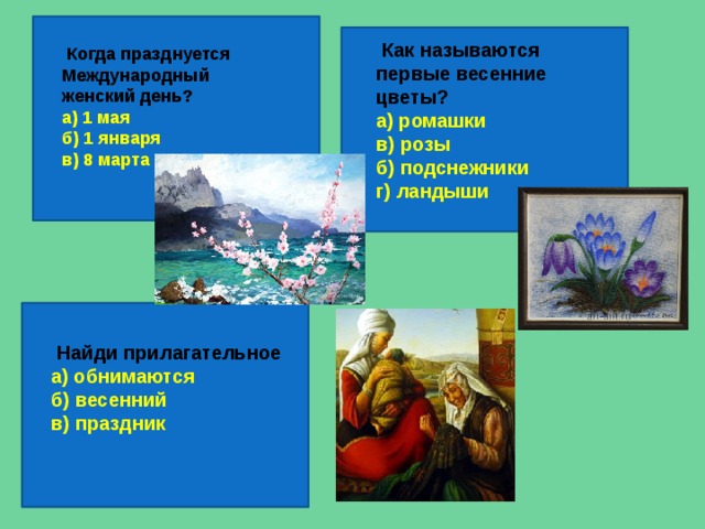 Тема наурыз русский язык