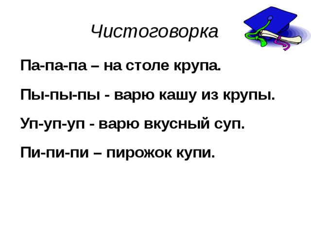 Плотник  Повар  Пилот