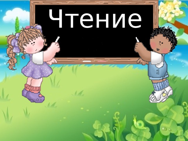 Презентация прощание со 2 классом сценарий с презентацией и музыкой