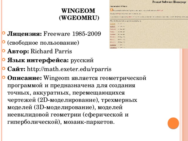 Wingeom  (Wgeomru)