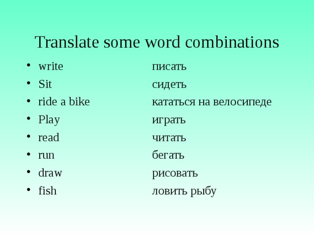 Translate some word combinations