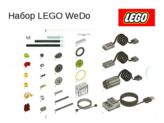 Набор LEGO WeDo