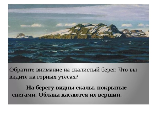 Сочинение 3 класс по картине рылова в голубом просторе презентация читать 3 класс