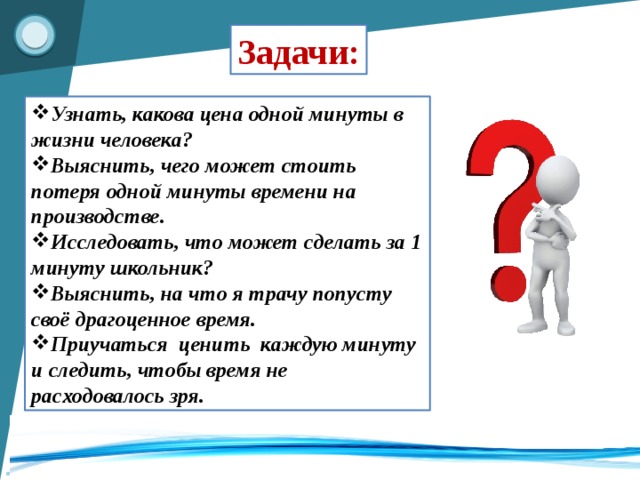 Как рассказать проект за 5 минут