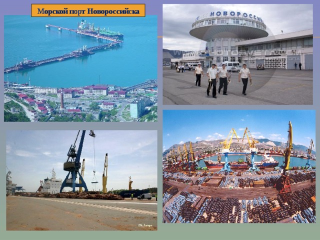 Морской порт Новороссийска