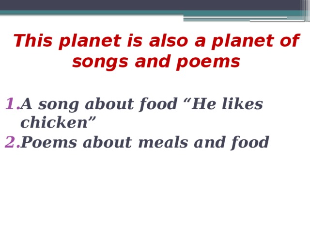 This planet is also a planet of songs and poems