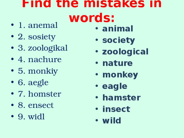 Find the mistakes in words: