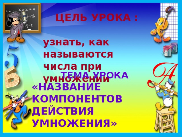 У. В. Р.  80 – 20 = 60 ? ? ? 8 ∙ 2 = 16  С. С. С.  35 + 40 = 75 С. С. С. 53 + 17 = 70  ? ? ? 5 ∙ 3 = 15  У. В. Р. 94 – 40 = 54