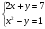 Конспект урока решение нелинейных систем уравнений 9 класс