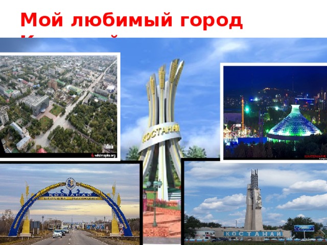 Мой любимый город фото