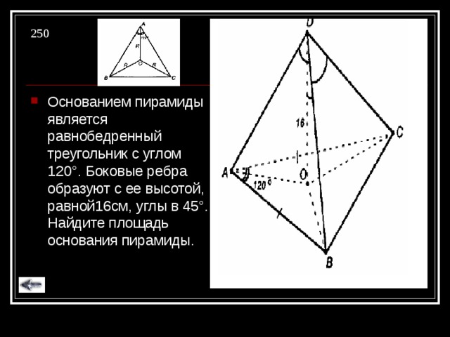 Пирамида 10 класс геометрия презентация мерзляк