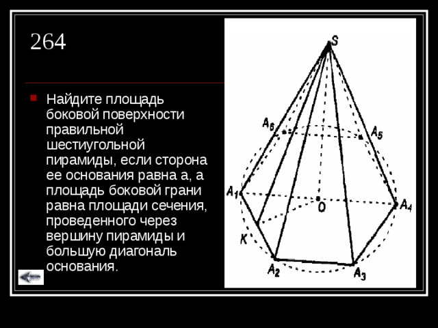 Сколько граней у пирамиды