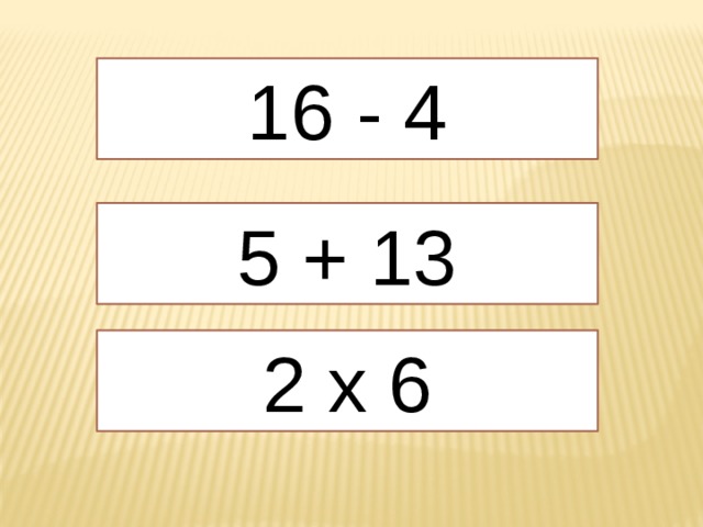 16 - 4 5 + 13 2 х 6