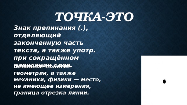 Знаки препинания и зачем они нужны: интересный рассказ о пунктуации для детей 4-го класса