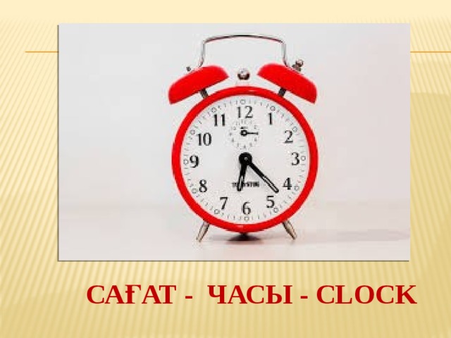 САҒАТ - ЧАСЫ - CLOCK