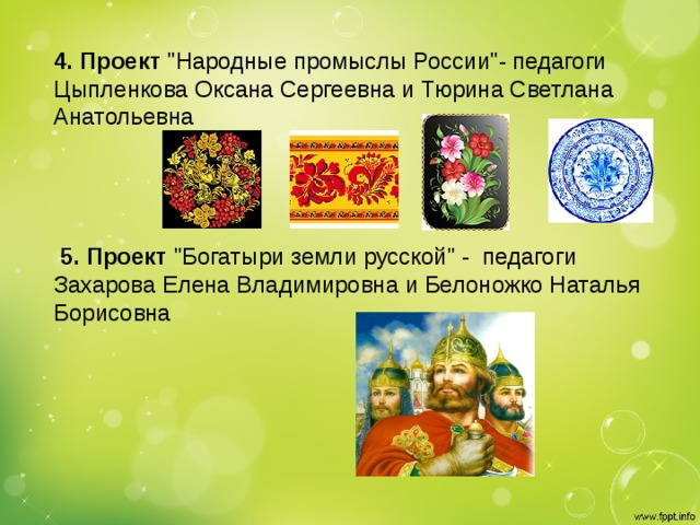 4. Проект 