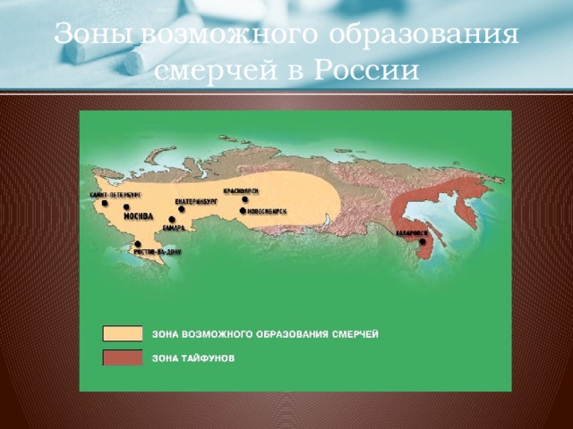 Зоны  возможного образования смерчей в России