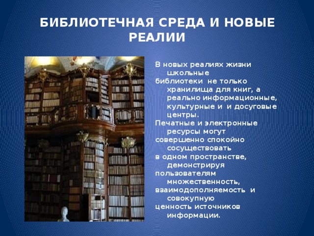 Эссе руководителя библиотеки с обоснованием необходимости участия библиотеки в проекте