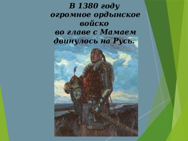 Был разработан план похода на новгород в году двинулось несколько отрядов