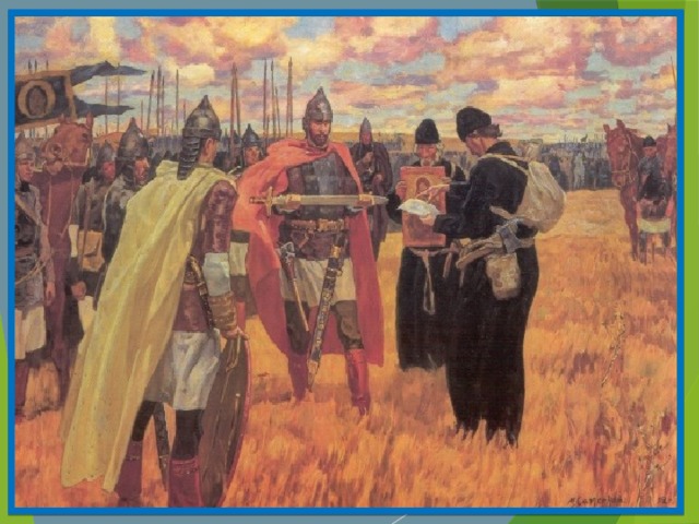 Утро 8 сентября 1380 года на Куликовом поле