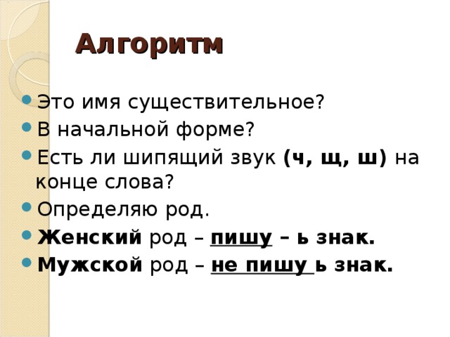 Алгоритм