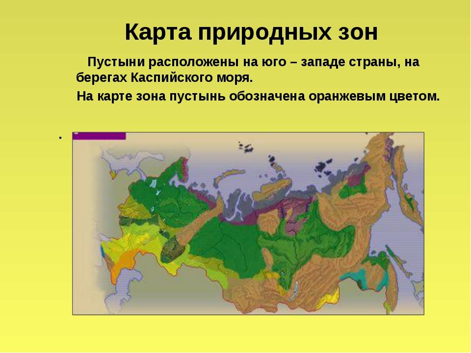 Большая часть района занята природной зоной