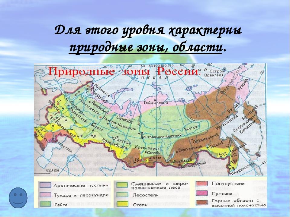 Природная зона это крупный участок. Контурная карта природные зоны России Тайга. Карта природных зон России 8 класс география. Лесостепь природная зона карта. Степи на карте России природных зон.