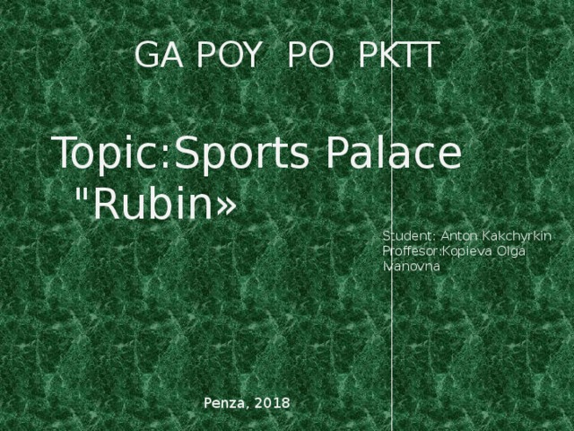 GA POY PO PKTT Topic:Sports Palace 