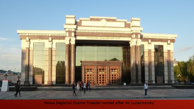 Penza Regional Drama Theater named after AV Lunacharsky