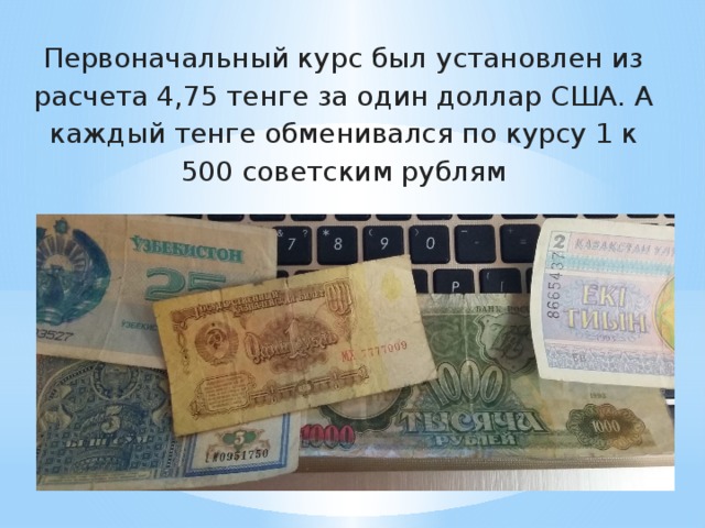 Обмен валюта тенге обмен валюты лиры казань