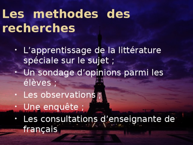 Les methodes des recherches