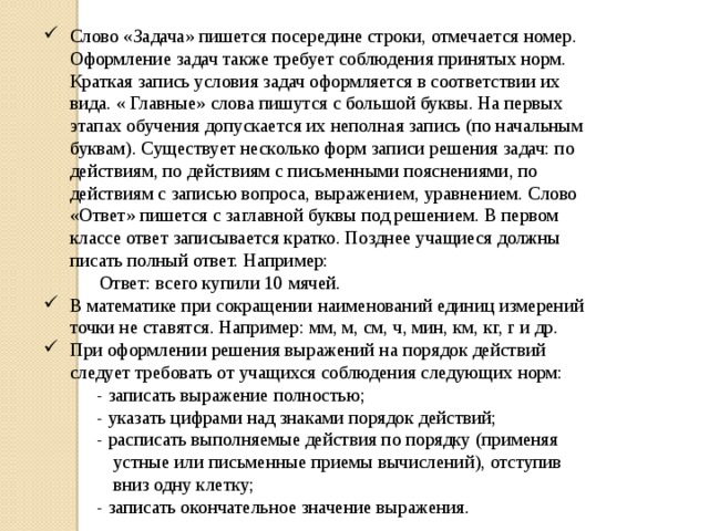 Середина правописание. Посередине правописание. Слово посередине как писать. Посередине как пишется правильно. По середине или посередине как пишется правильно.