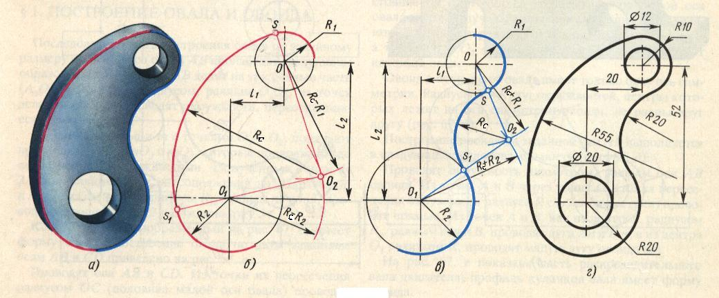 Чертеж детали с использованием геометрических построений в том числе сопряжений рис 138