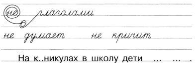 Правописание частицы не с глаголами 3 класс технологическая карта