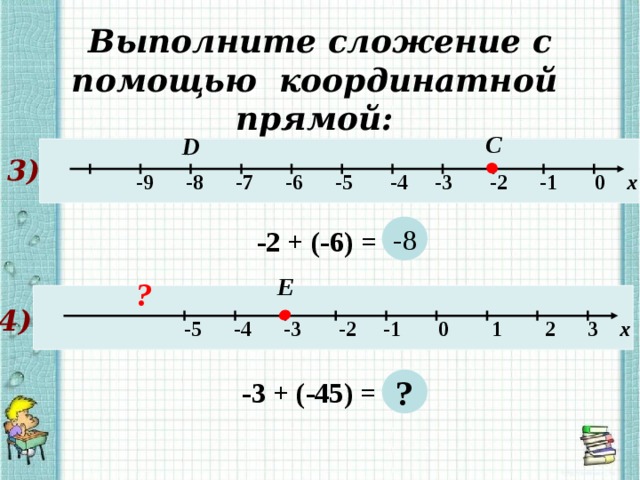 Сложение отрицательных и положительных чисел калькулятор