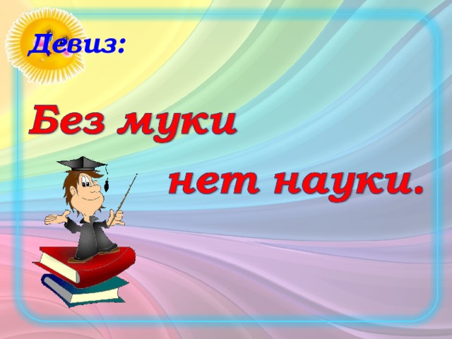 Предлоги и приставки 3 класс презентация