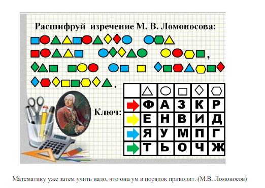 Презентация математическая игра для подготовительной группы